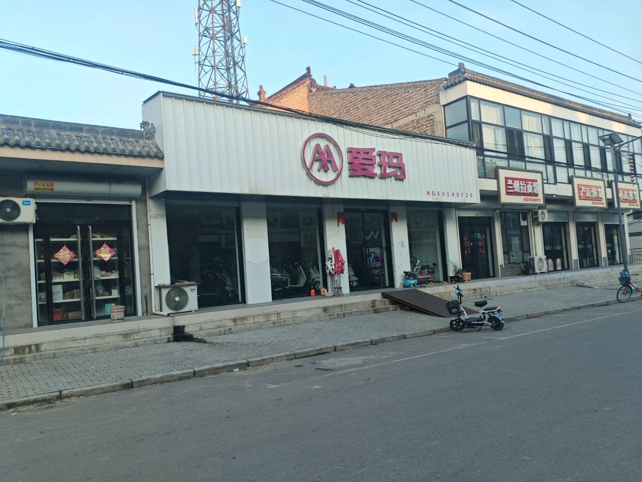 清真兰州拉面