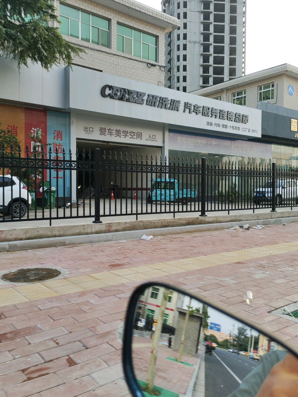 研洗派汽车服务连锁店