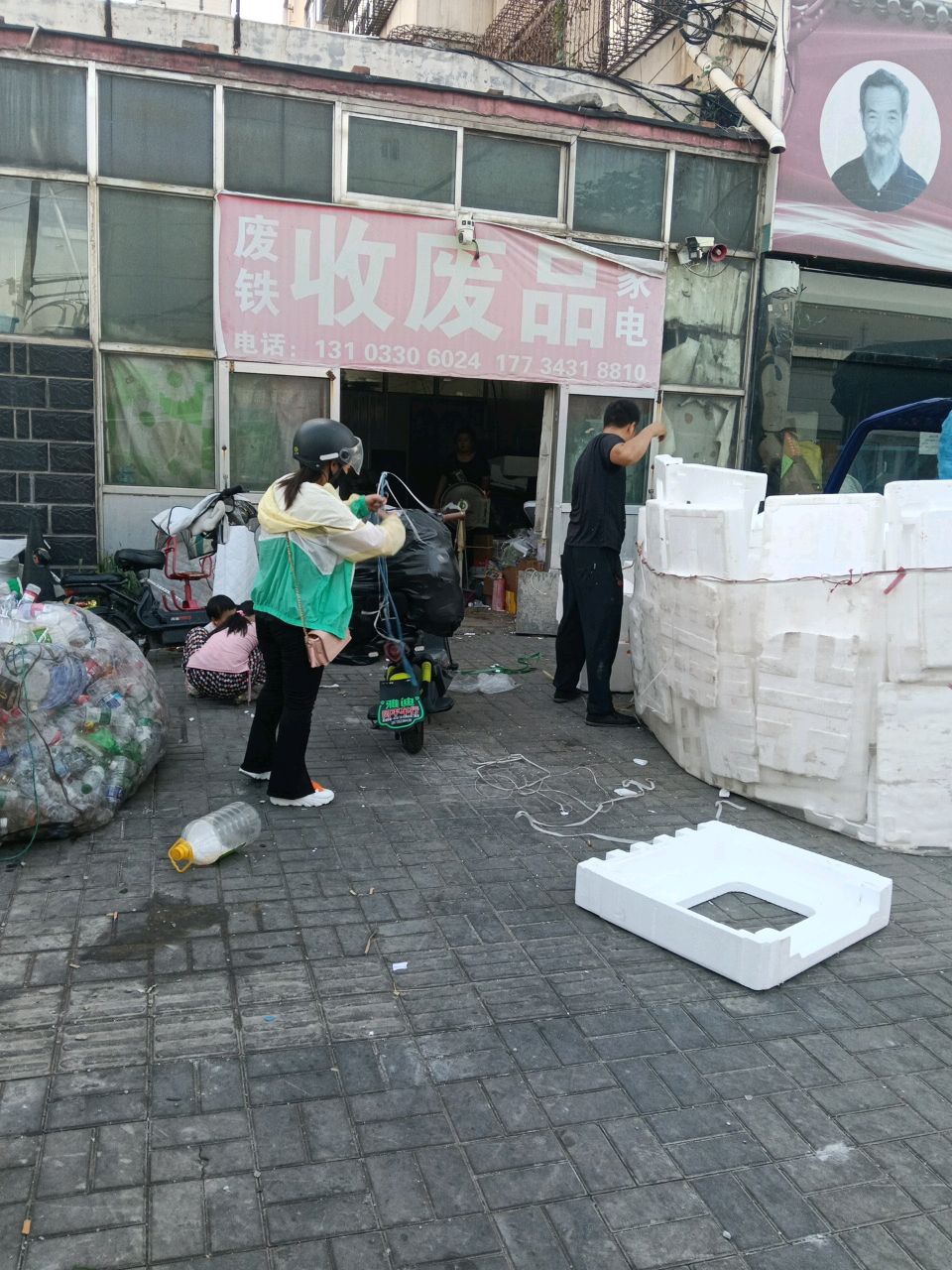 庆庆收废品-废铜铝铁-金属回收