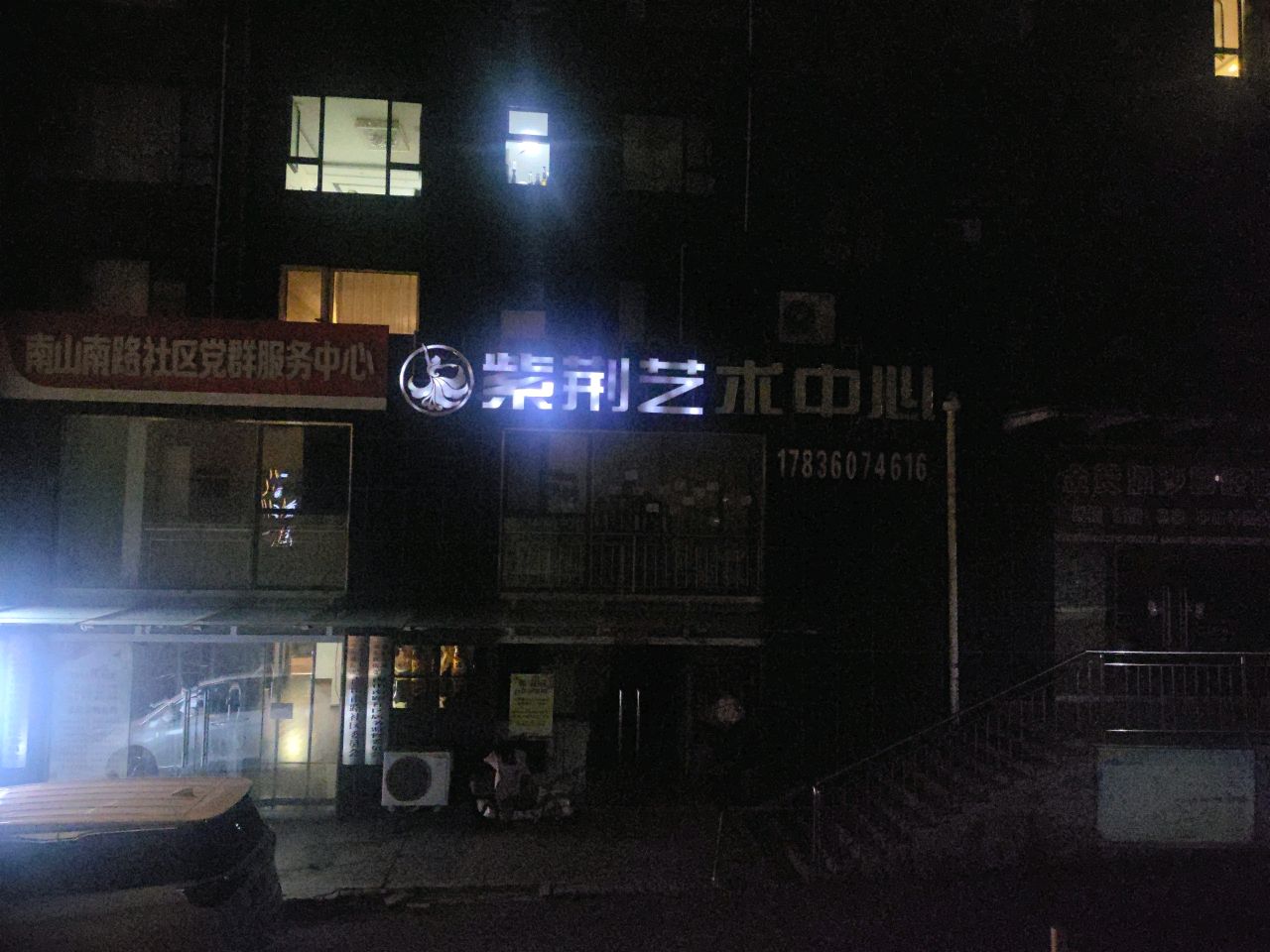 紫荆艺术培训中心