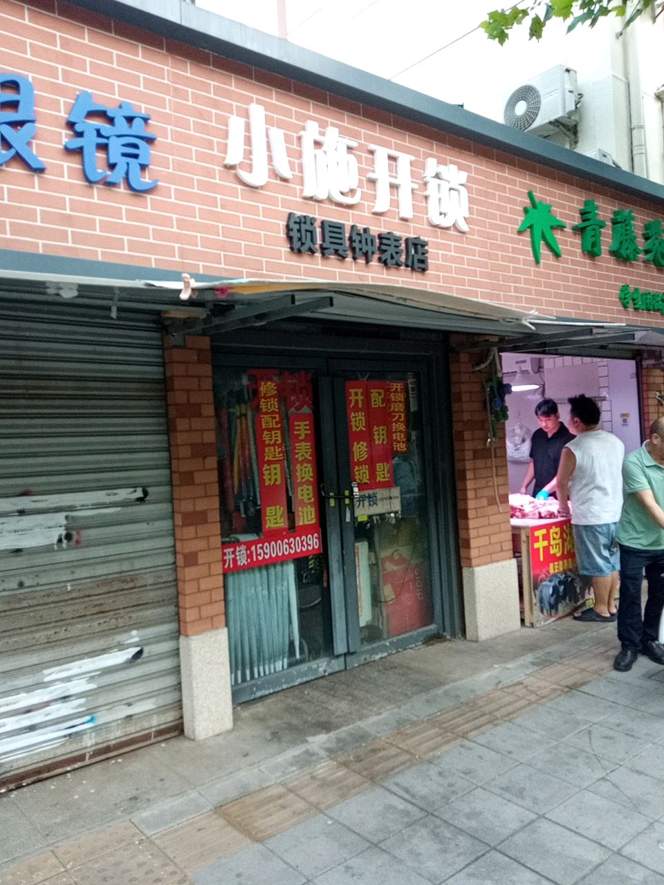 小施开锁