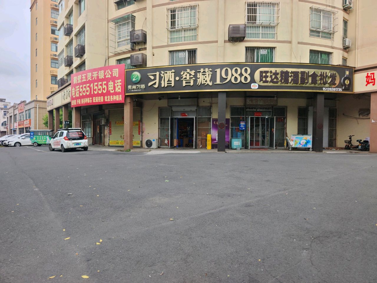 鹤壁五灵开锁公司