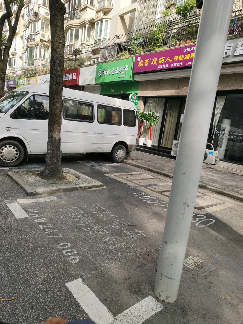 瑞菁瘦丽人专业减肥(莘谭路店)
