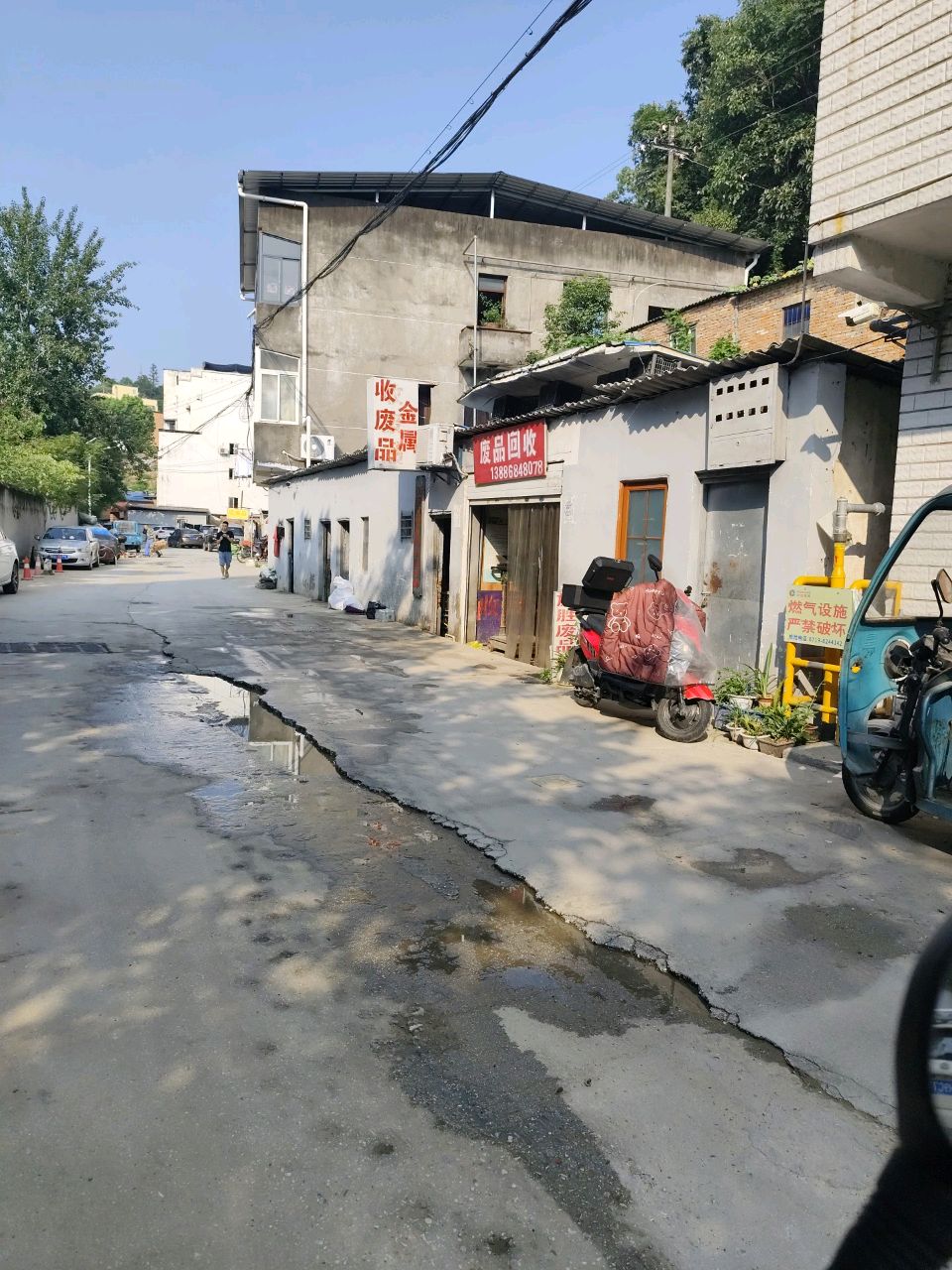 废品回收