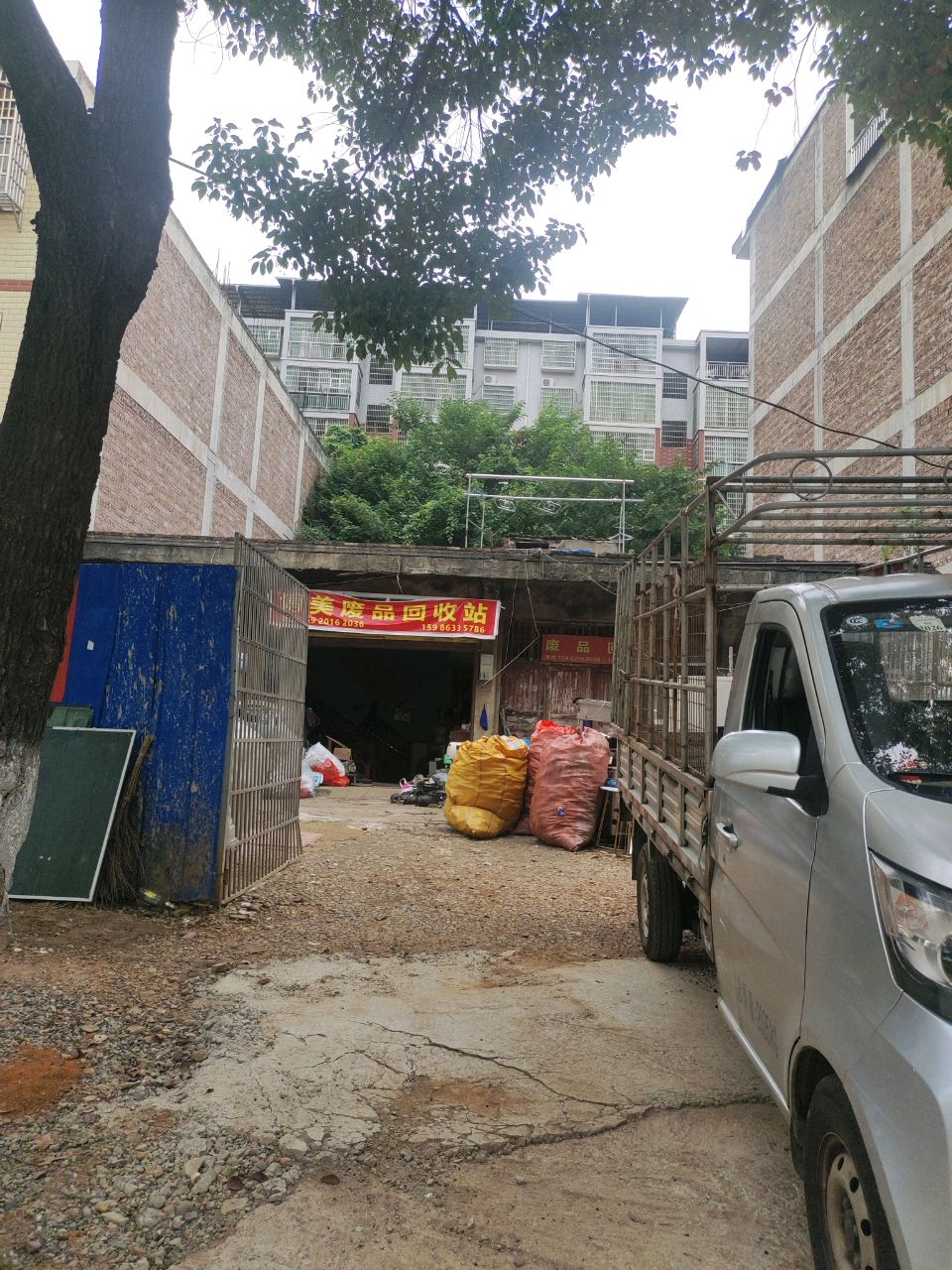 废品回收