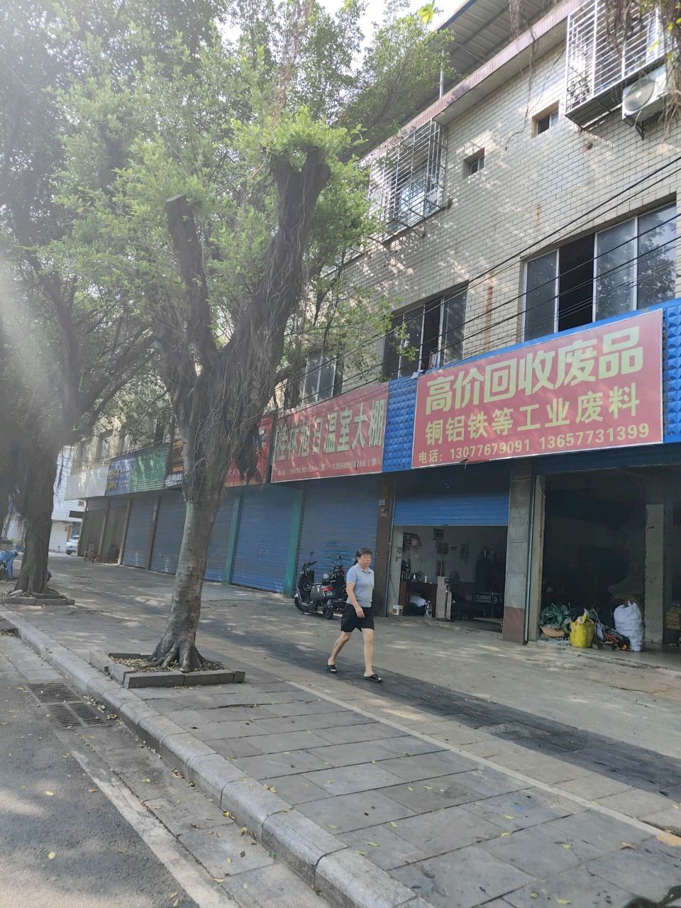 高价回收废品