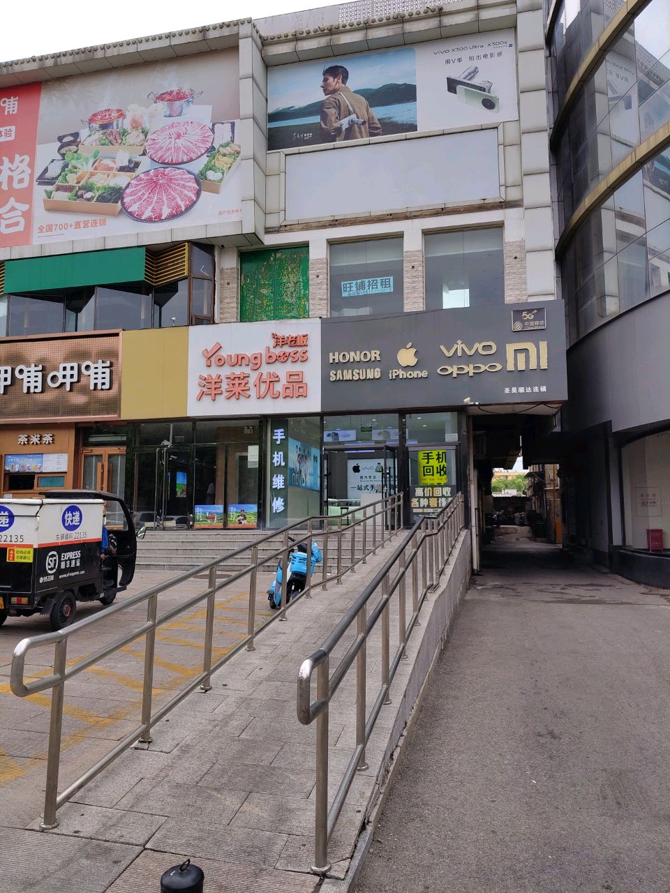 vivo(鼓楼东大街店)