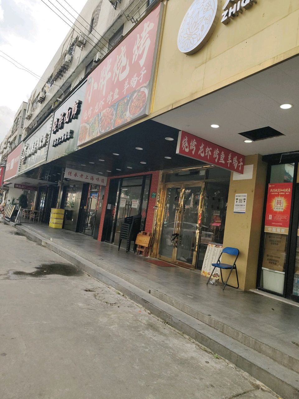 小胖烧烤