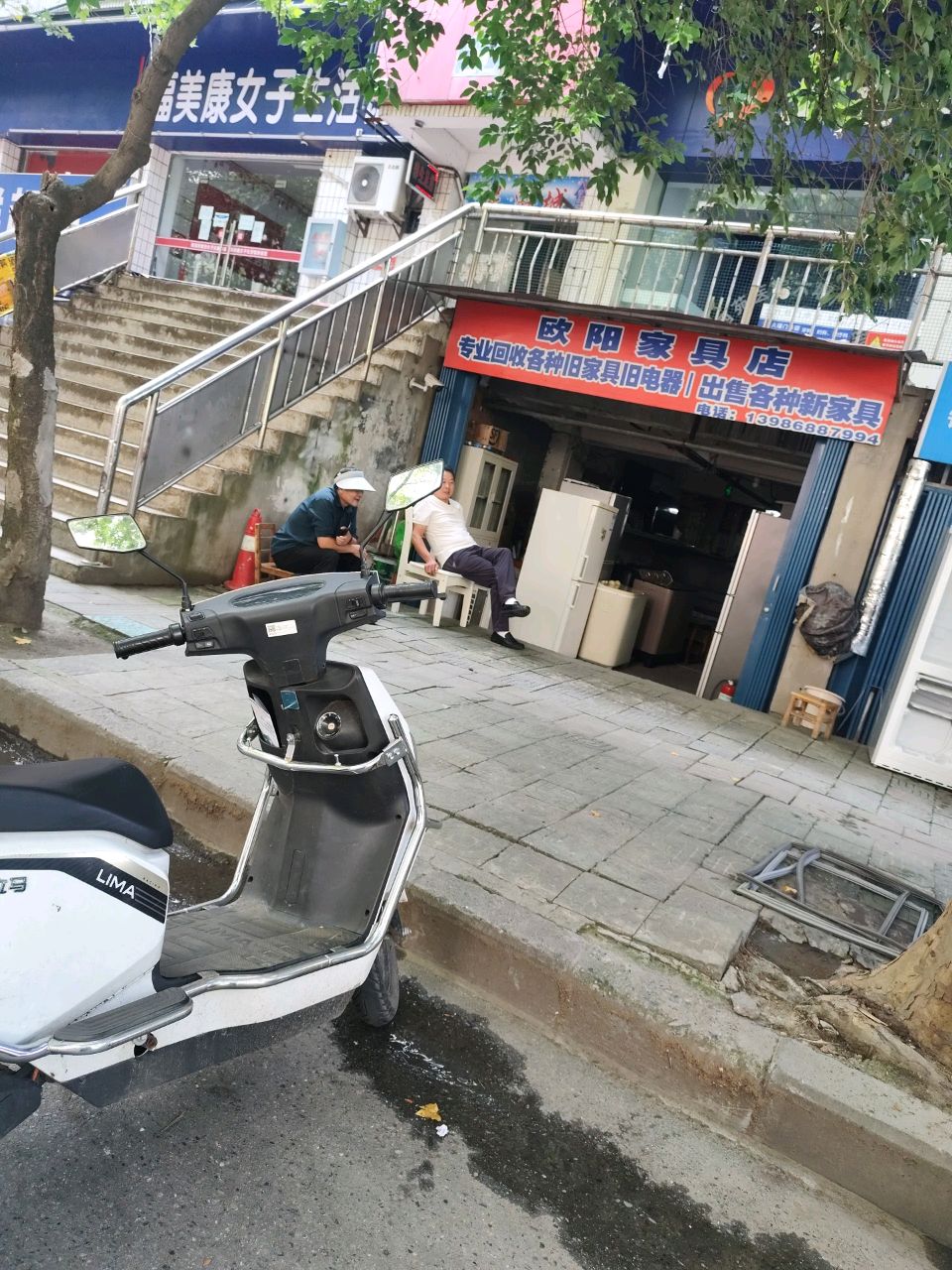 欧阳家具店