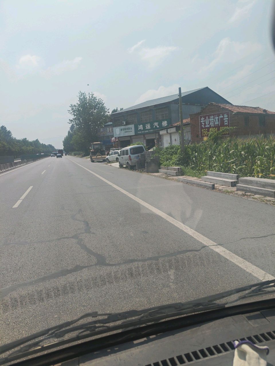 鸿运汽修
