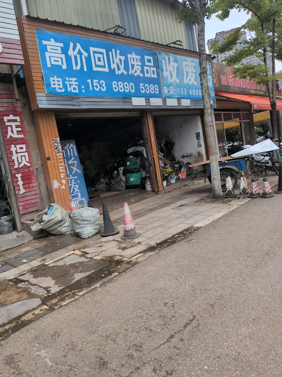 高价回收废品