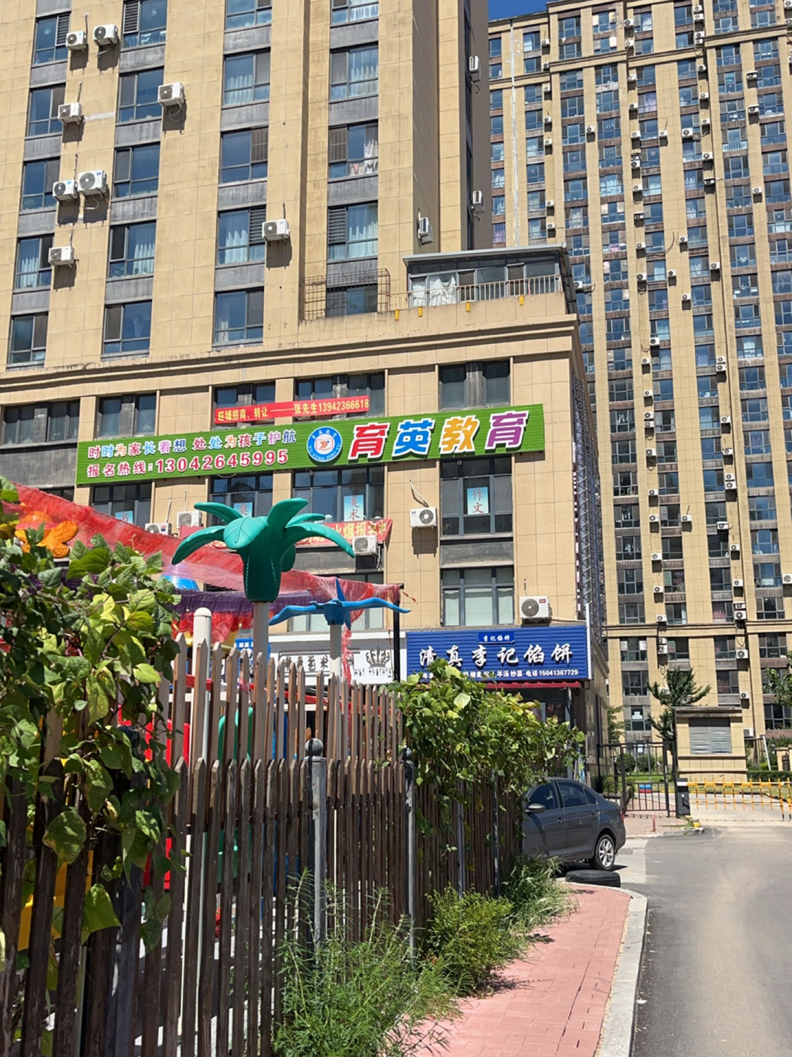 清真李记馅饼(澳海澜庭一期店)