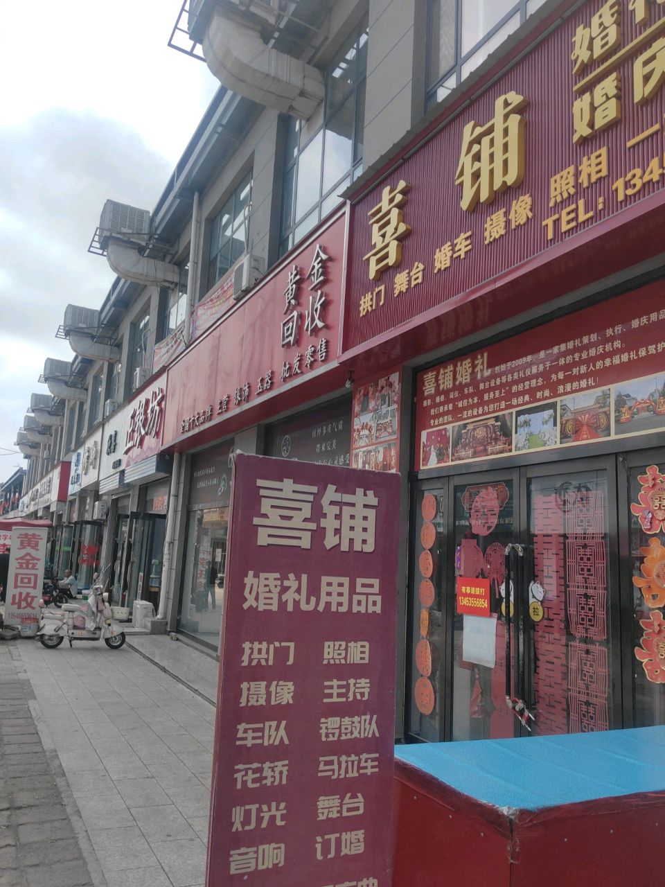 黄金回收