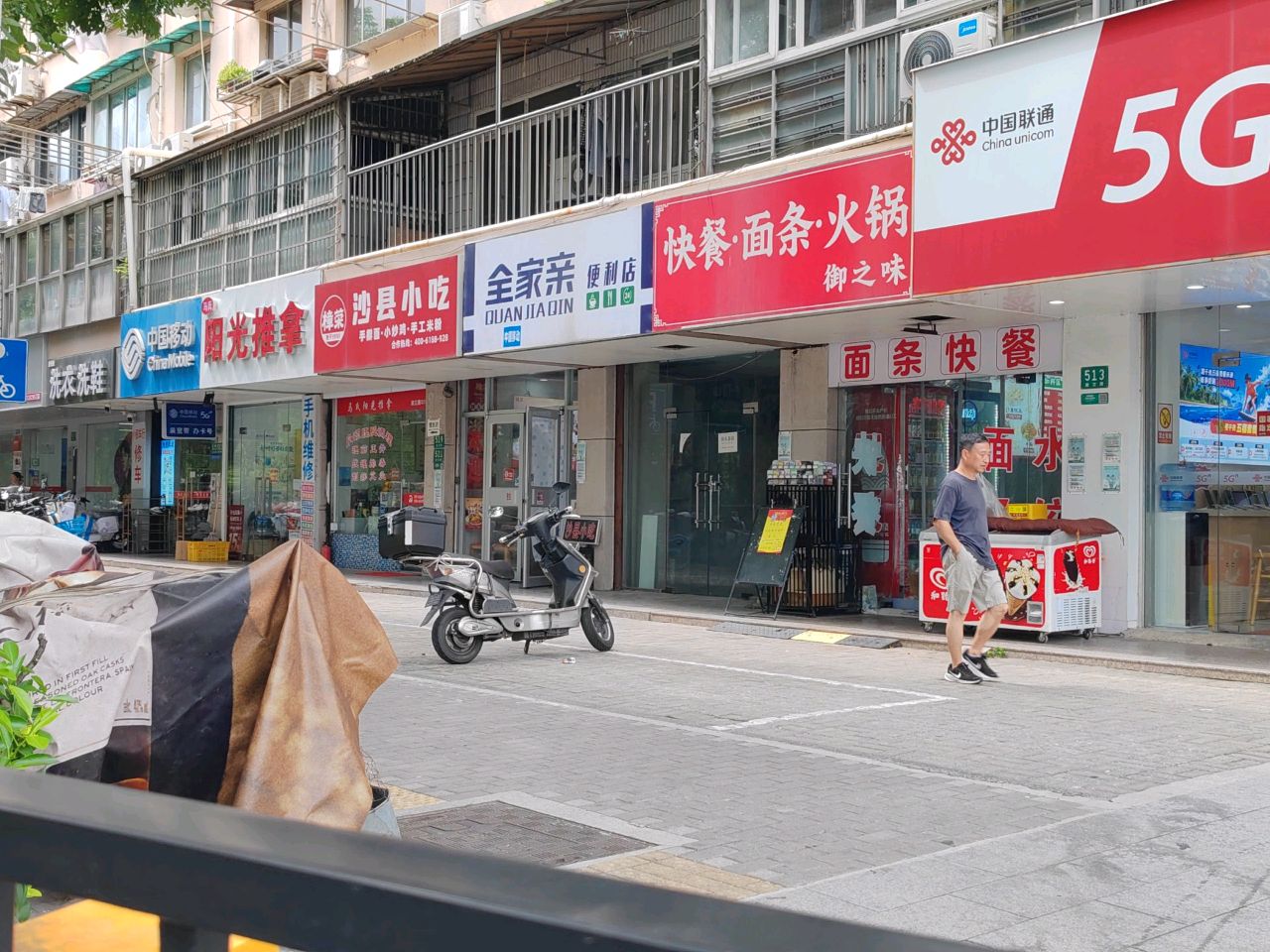 阳光推拿