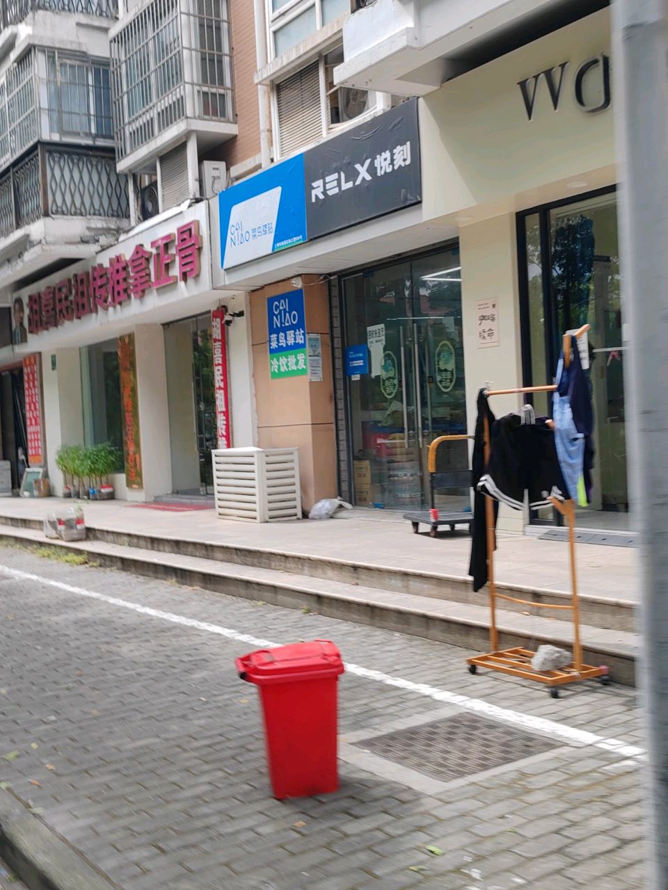 祖昌民祖传推拿正骨
