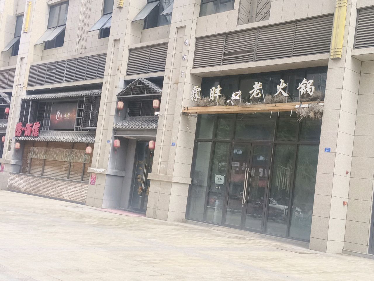 隐·酒馆