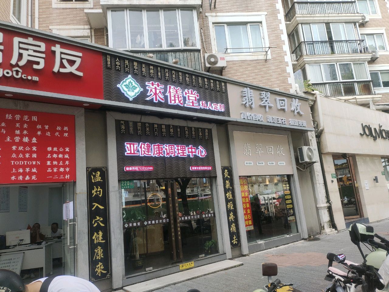 翡翠回收