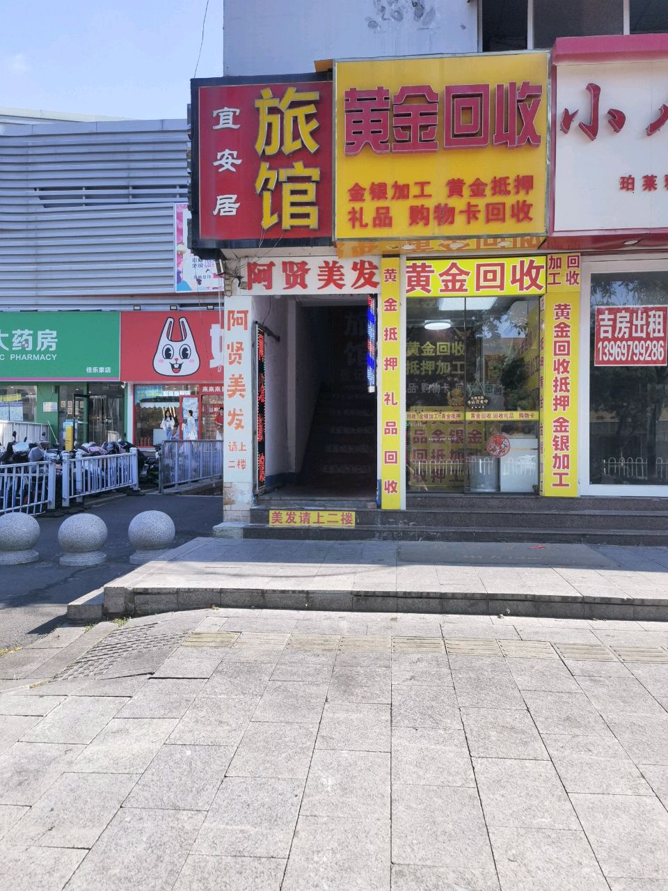 黄金回收