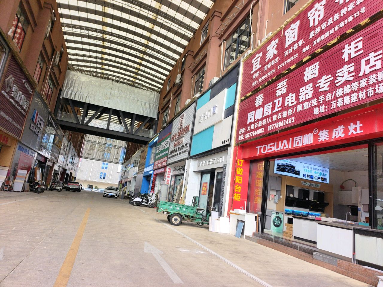 宜家窗帘布(万泰隆家居建材市场店)