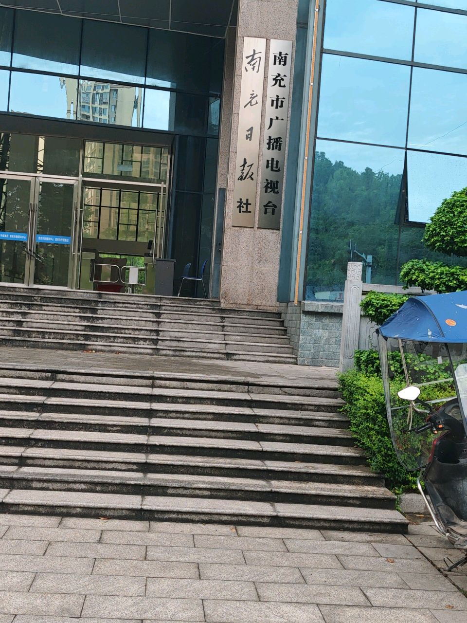 南充日报社