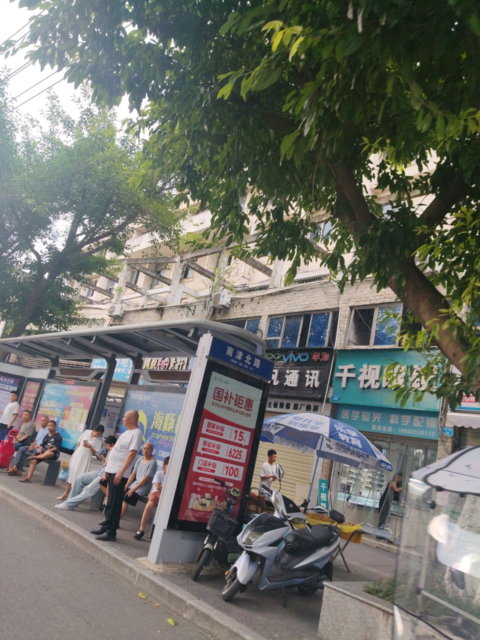 千视眼镜(南津北路店)