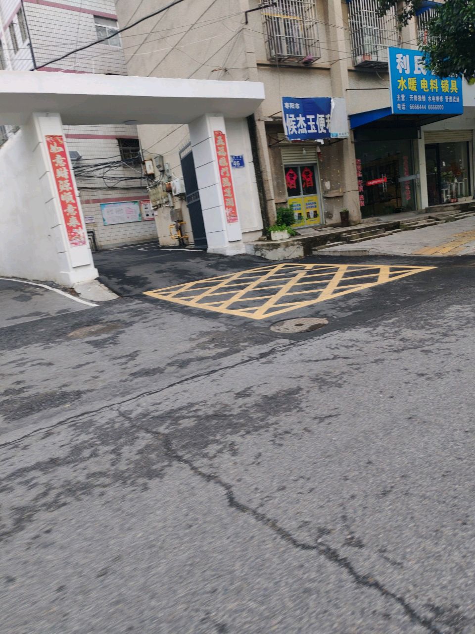利民开锁疏通水电维修