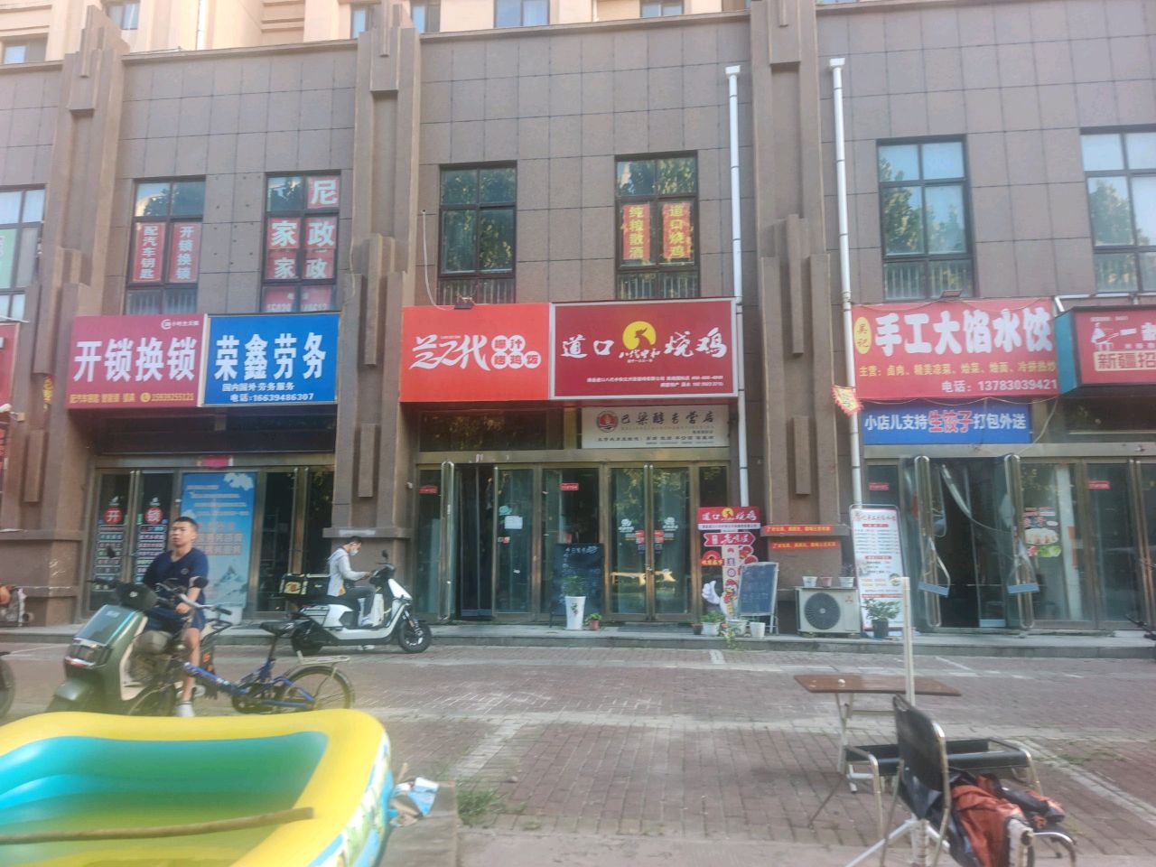 开锁换锁
