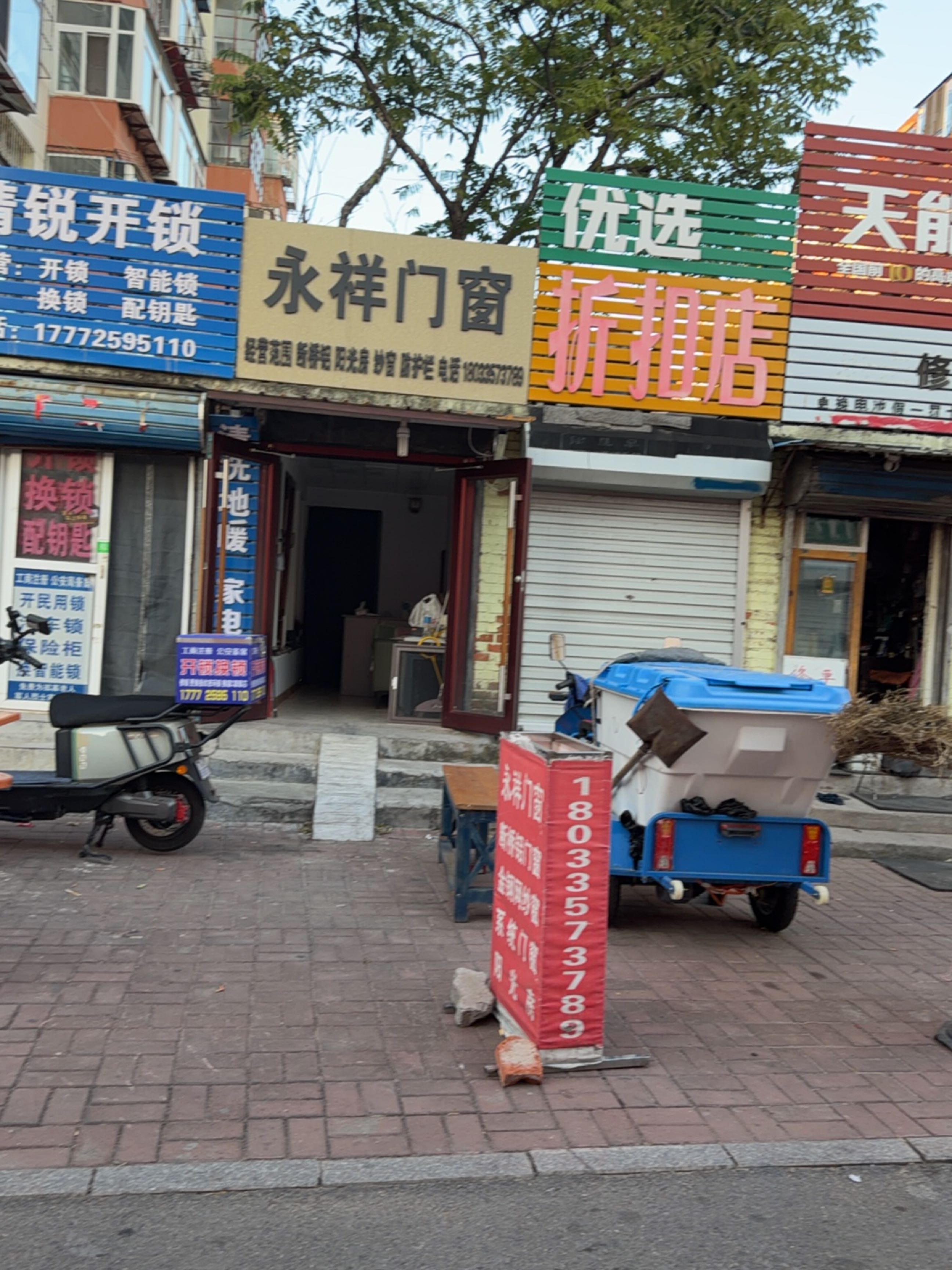 精锐开锁