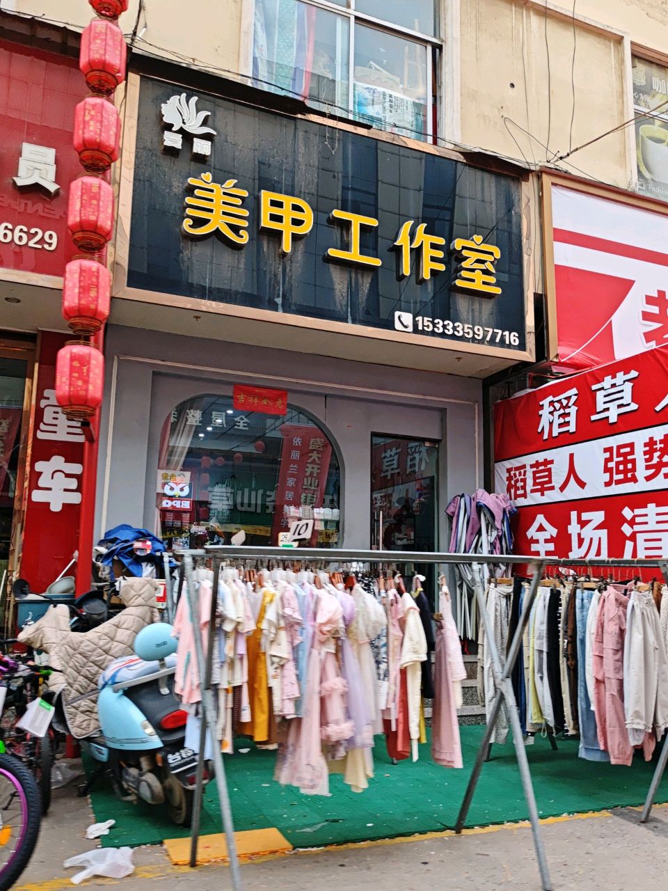 爱丽美甲工作室
