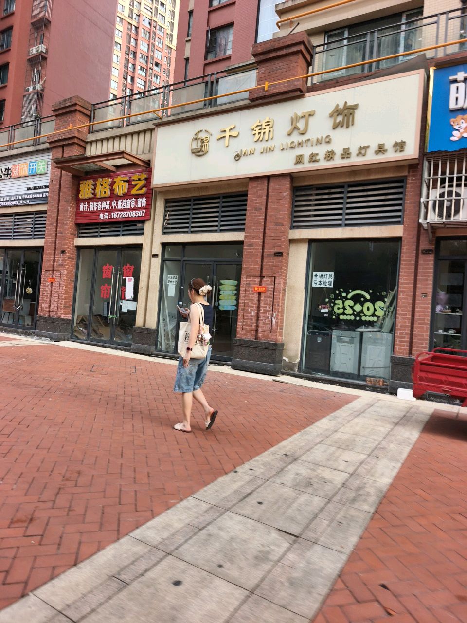 千锦灯饰