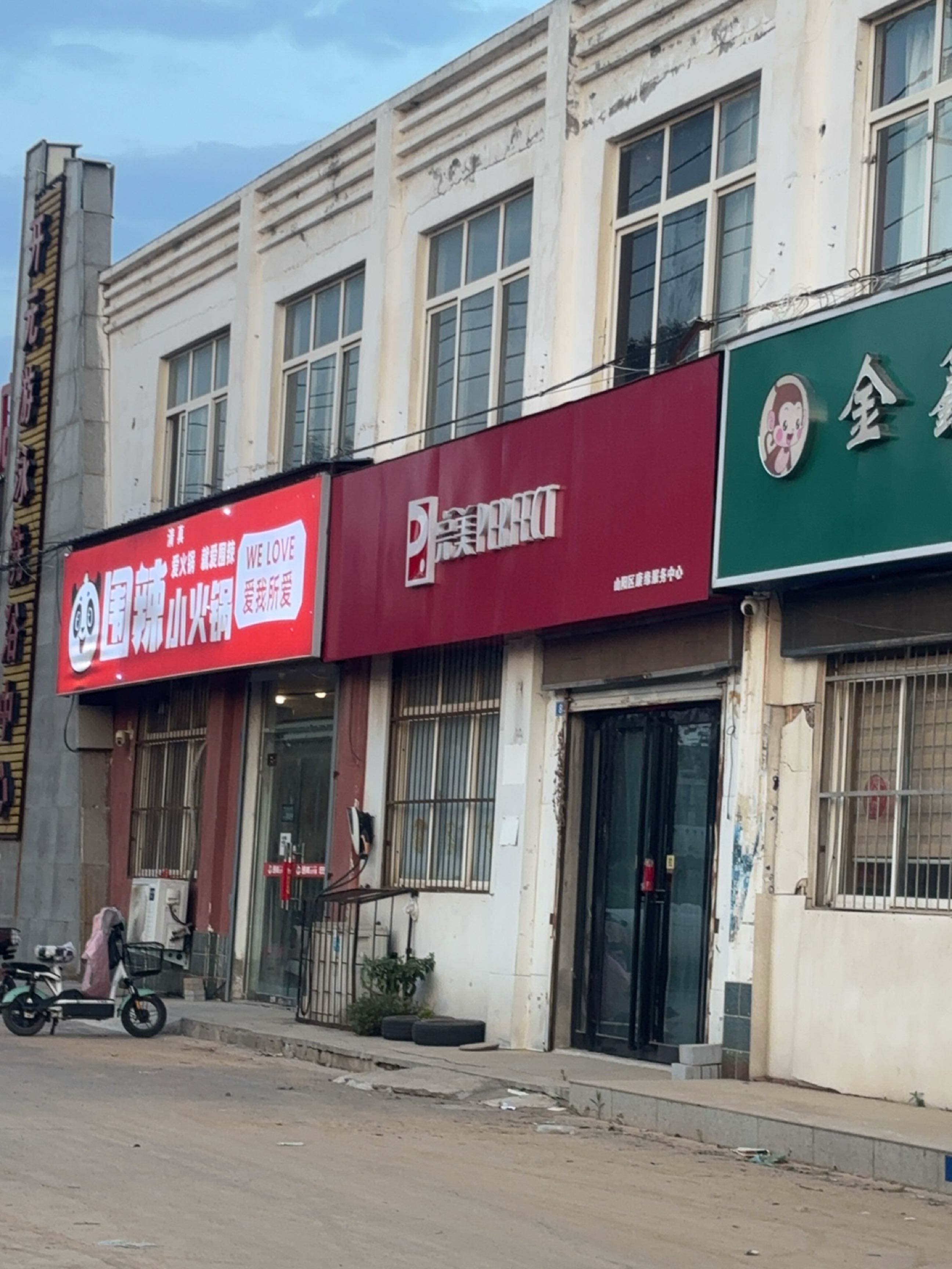 清真围辣小火锅(焦辉路店)