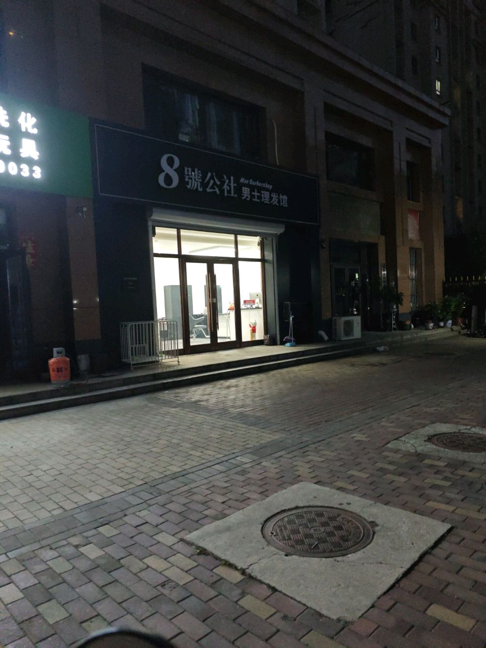 8号公社男士理发馆