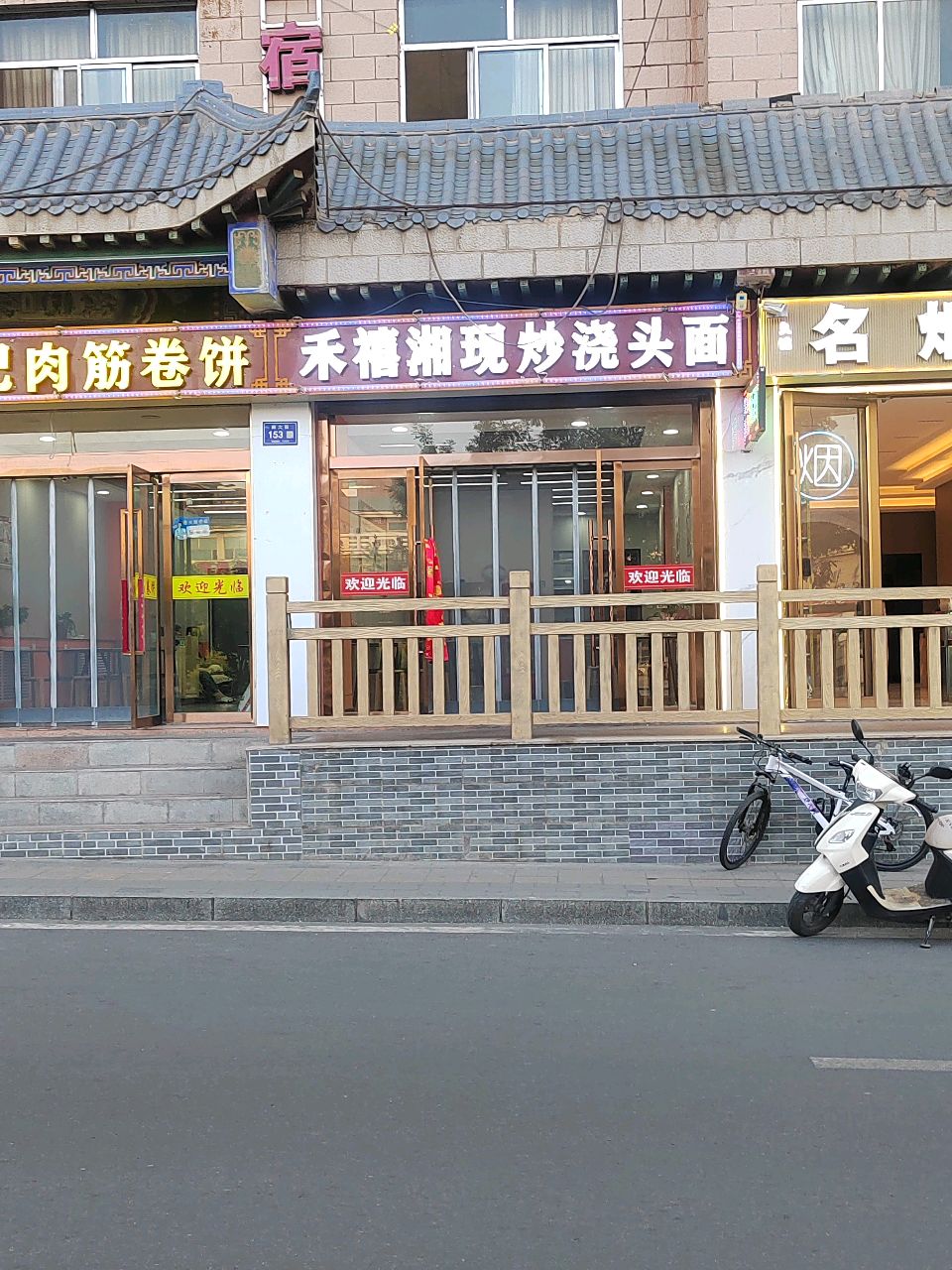 清真穆伊阁旋转火锅