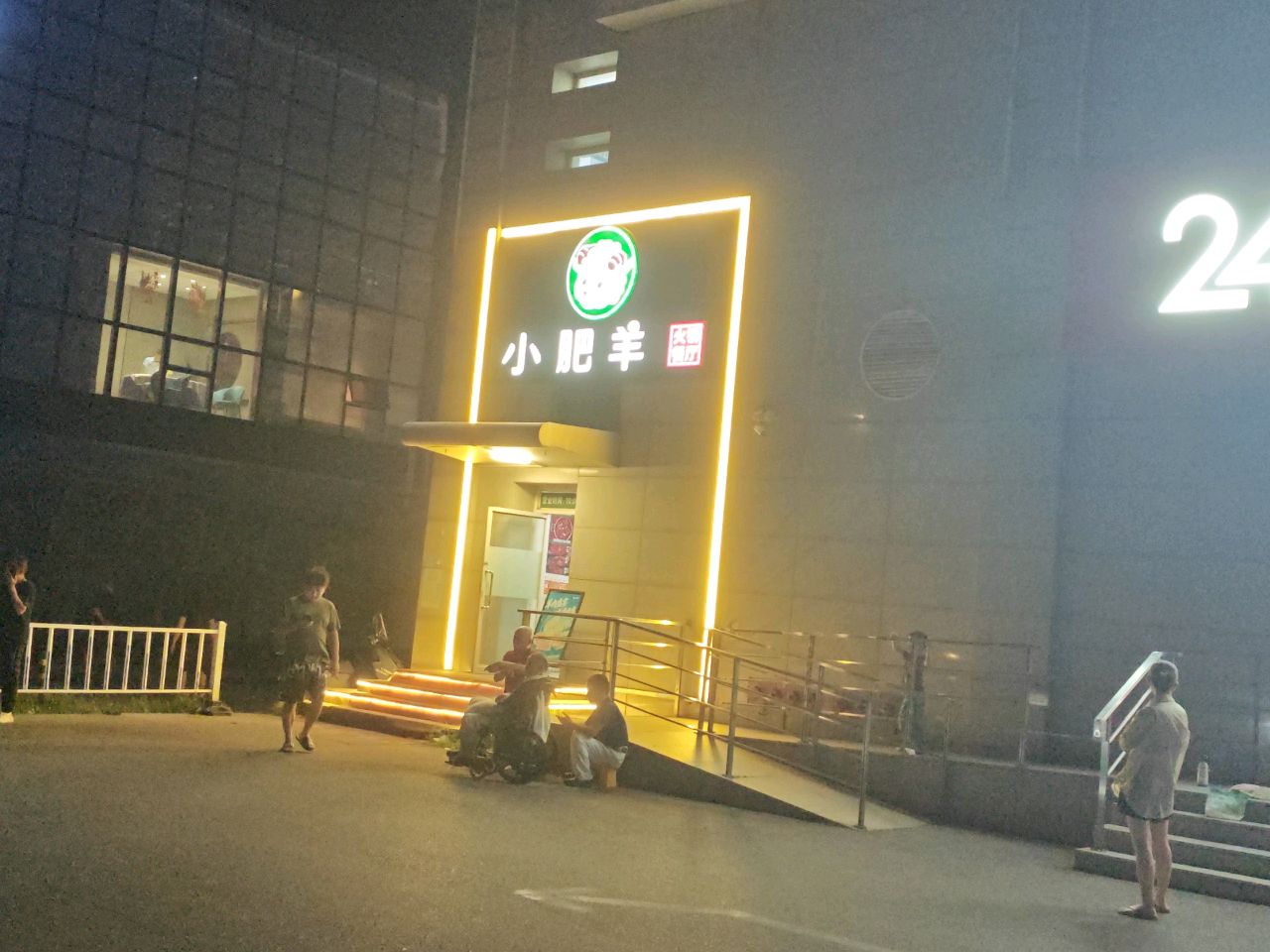 小肥羊