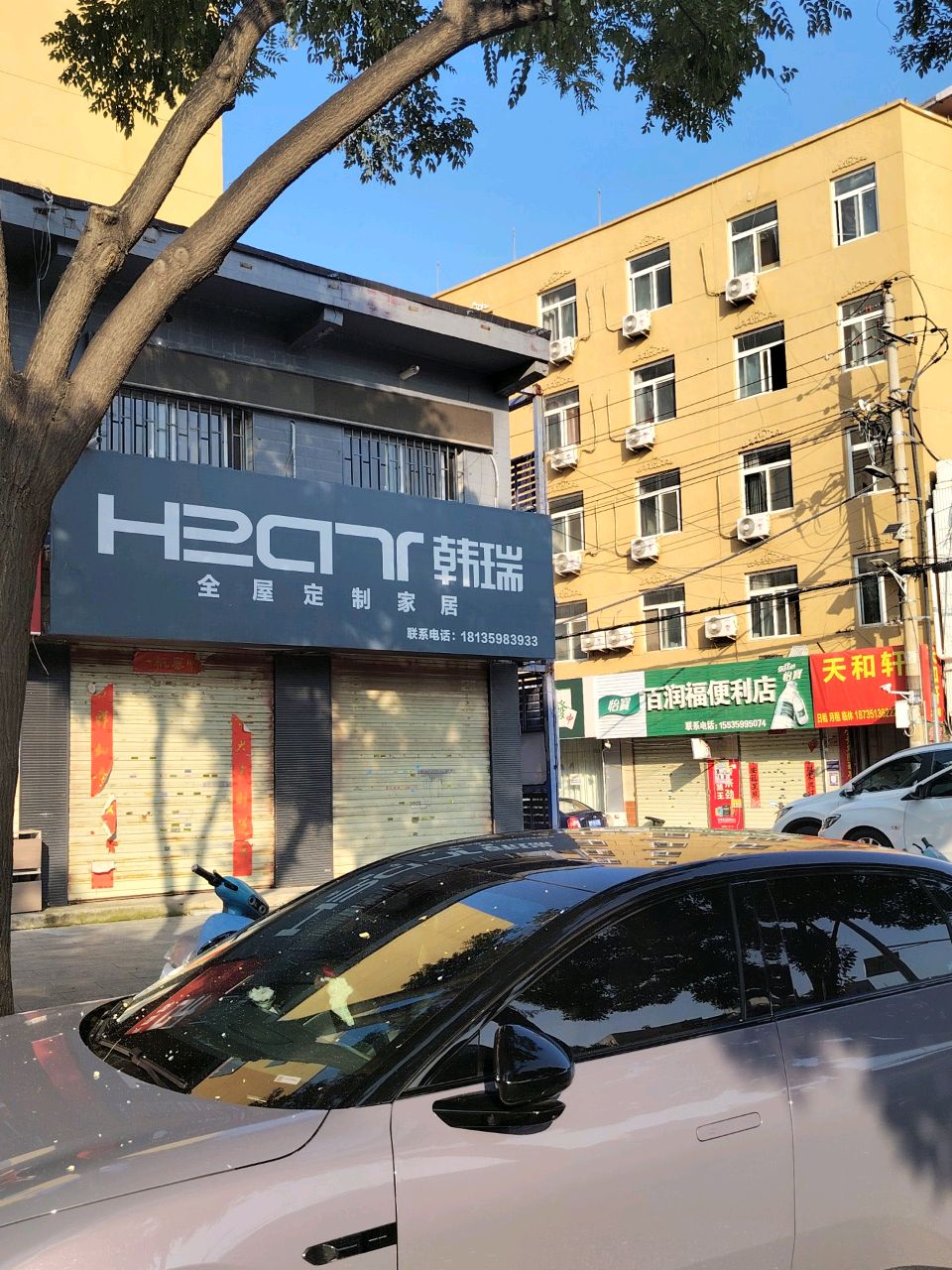 韩瑞
