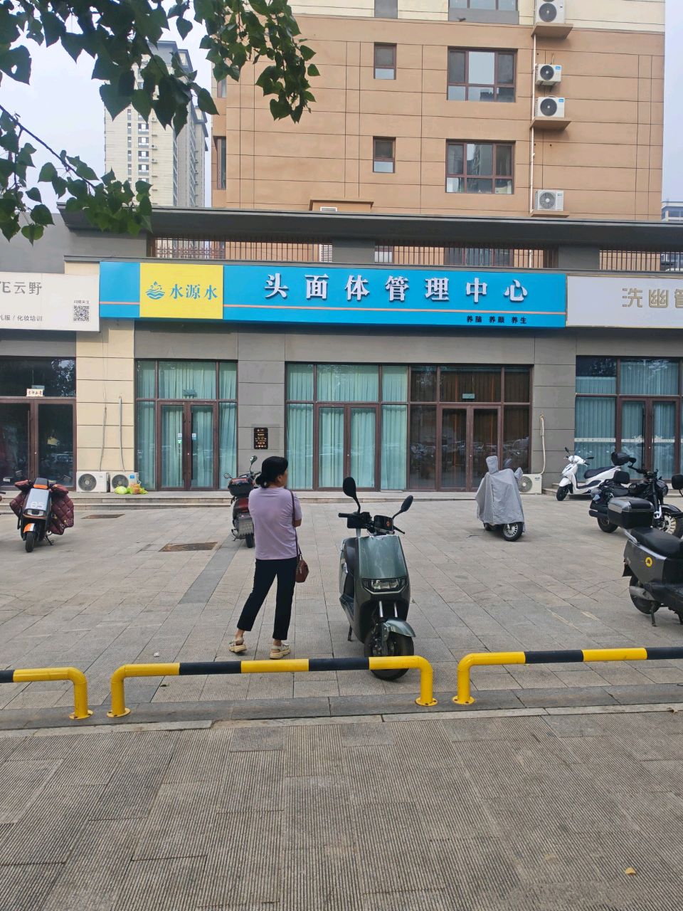 头面体管理中心