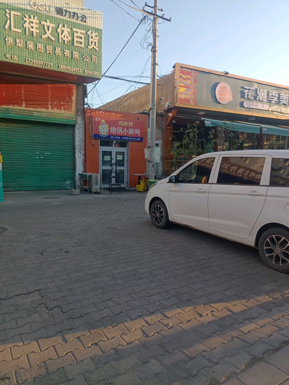马氏鸡祥物地锅小鲜鸡(清真东城店)