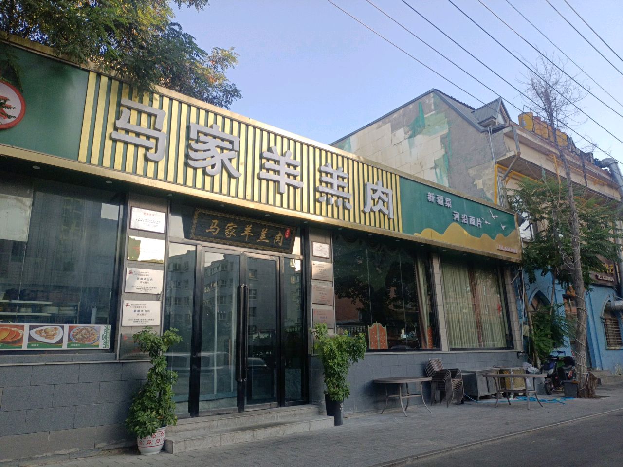 海云马家羊羔肉