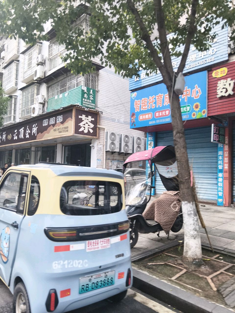 美尚美容坊