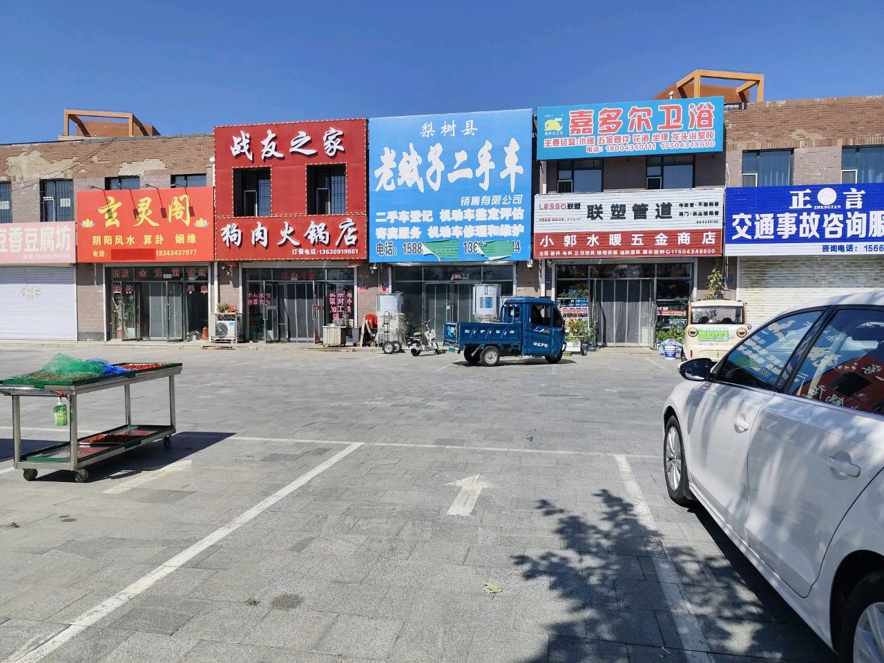 嘉多尔卫浴(韩州大路店)