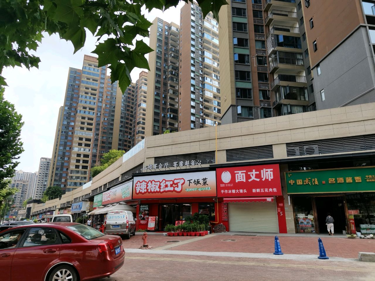 辣椒红了下饭菜(宁邦幸福里店)