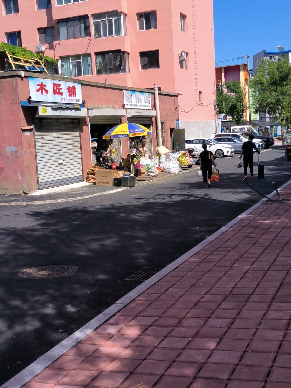 收购站