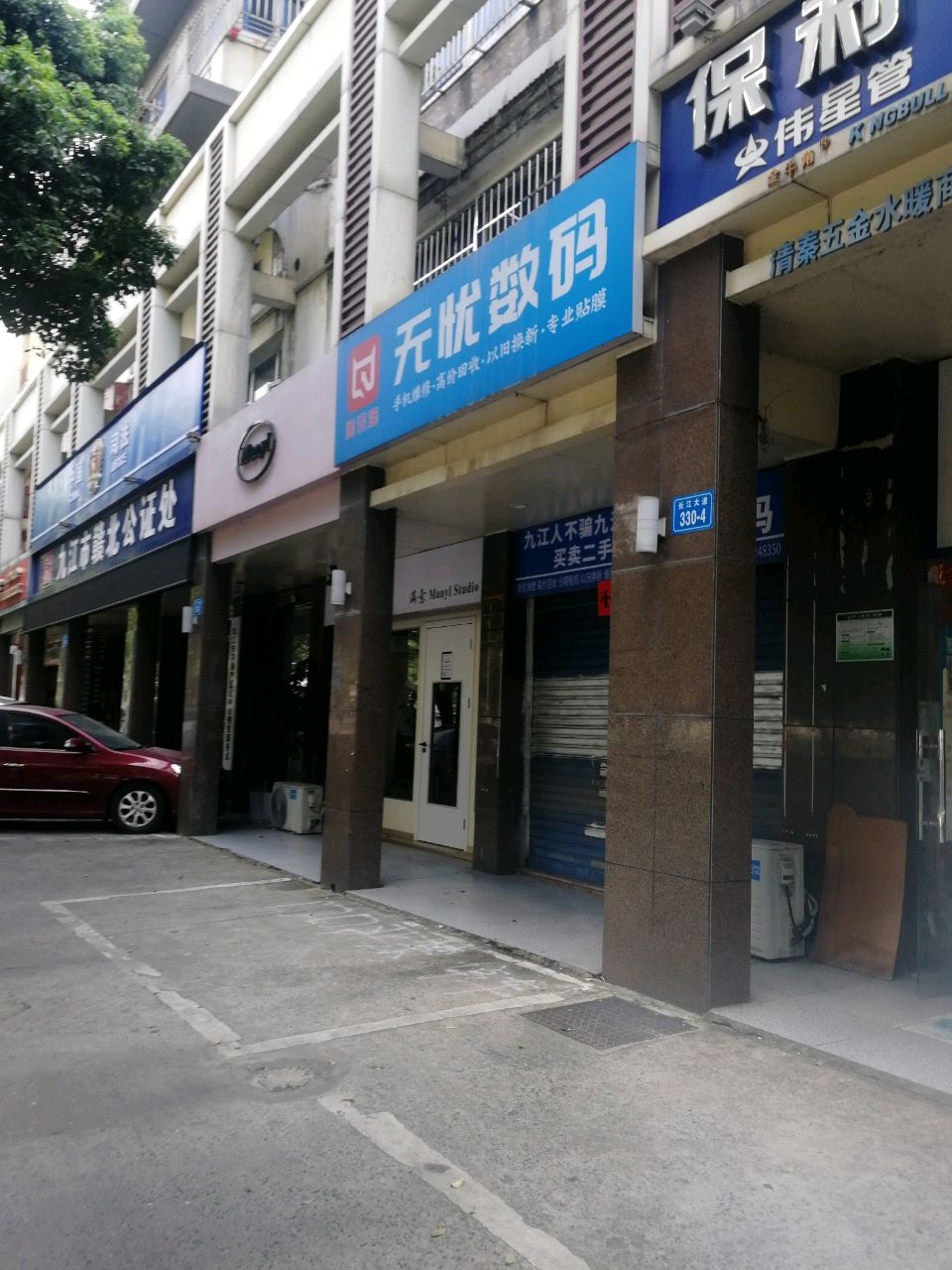无忧数码