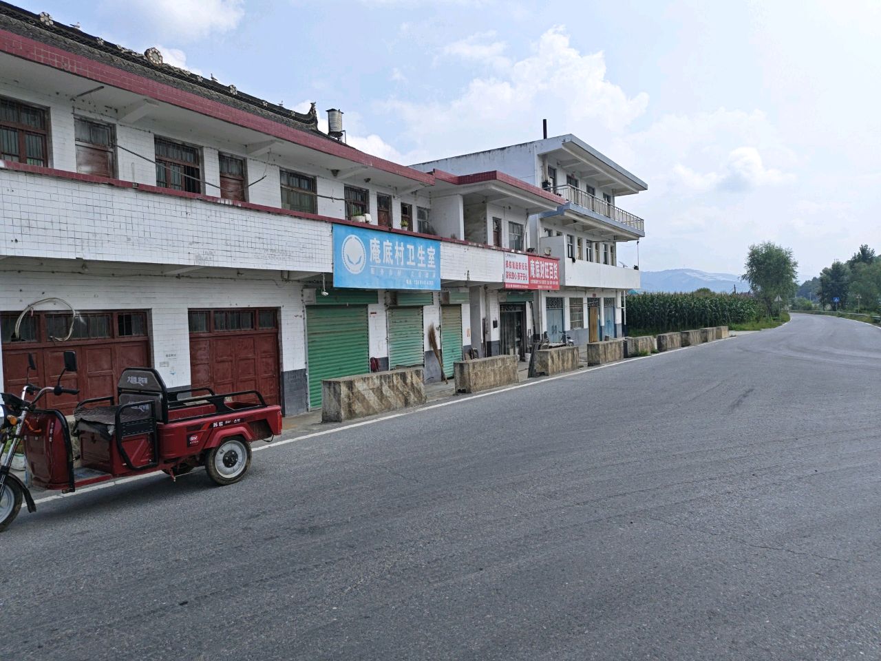 洛南县城关街道庵底村卫生室