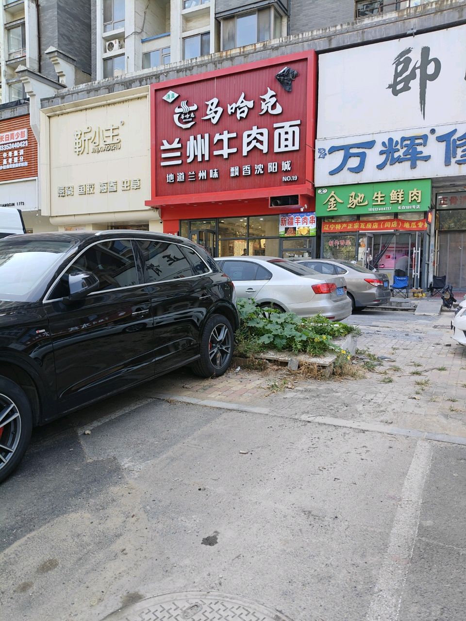 清真马哈克兰州牛肉面(格林生活坊店)