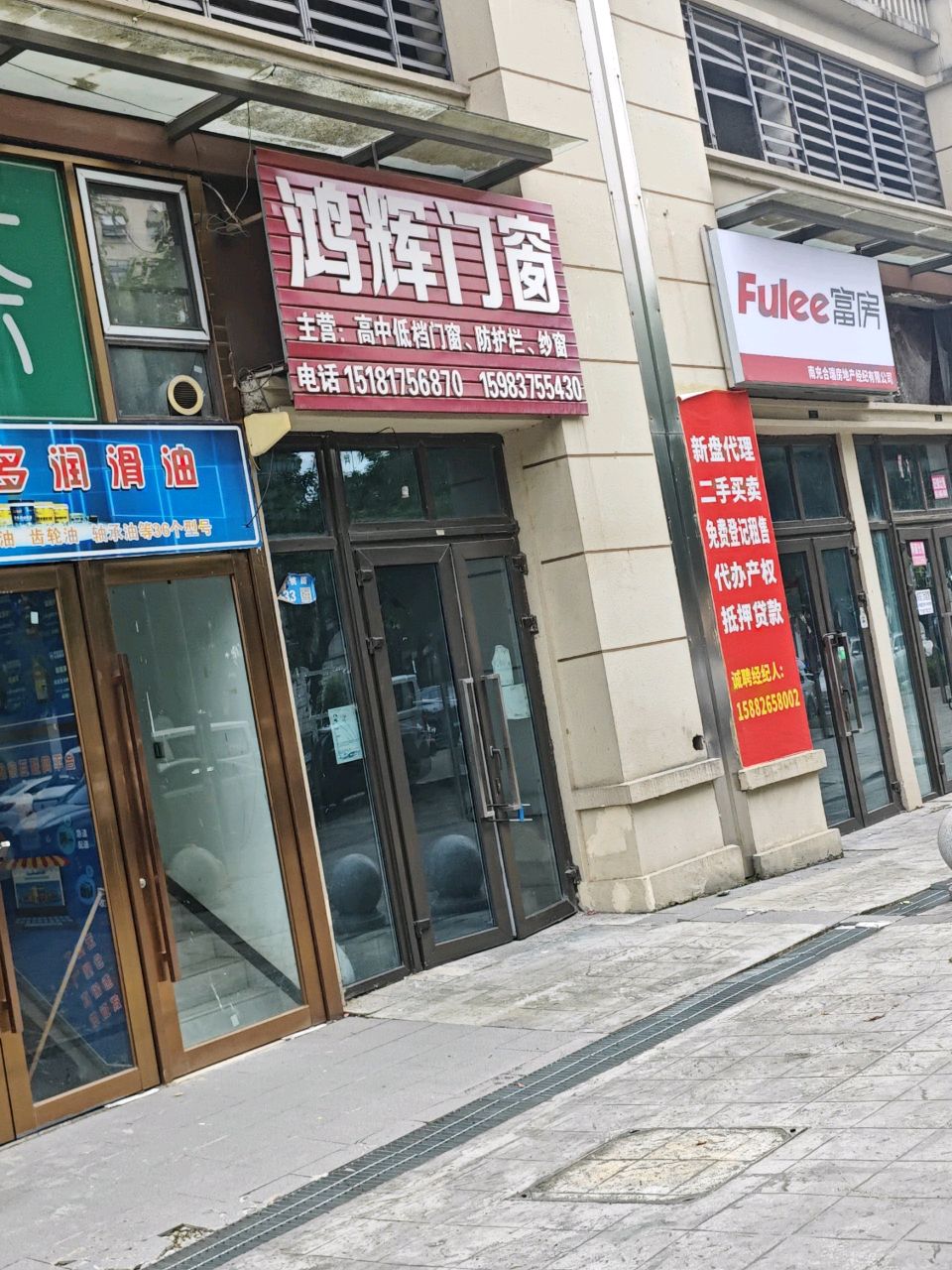 富房