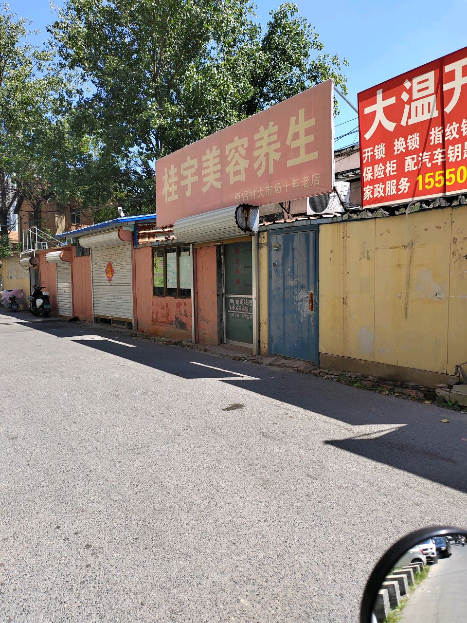 大温开锁
