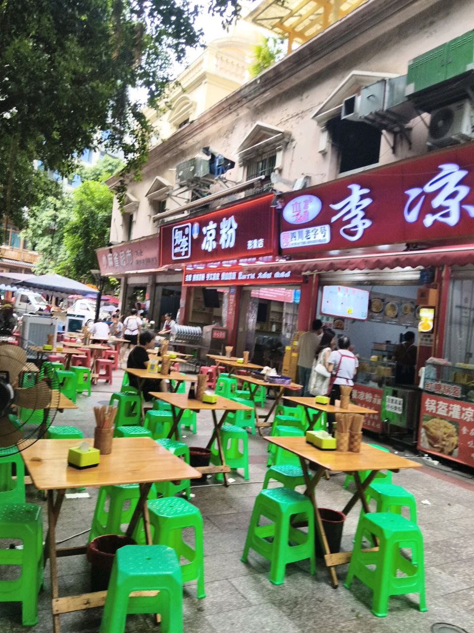 知李凉粉店(滨江街道49号店)(柳林街店)