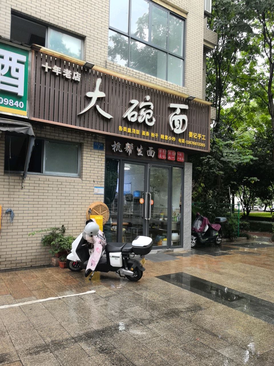名烟名酒(玉龙湾店)