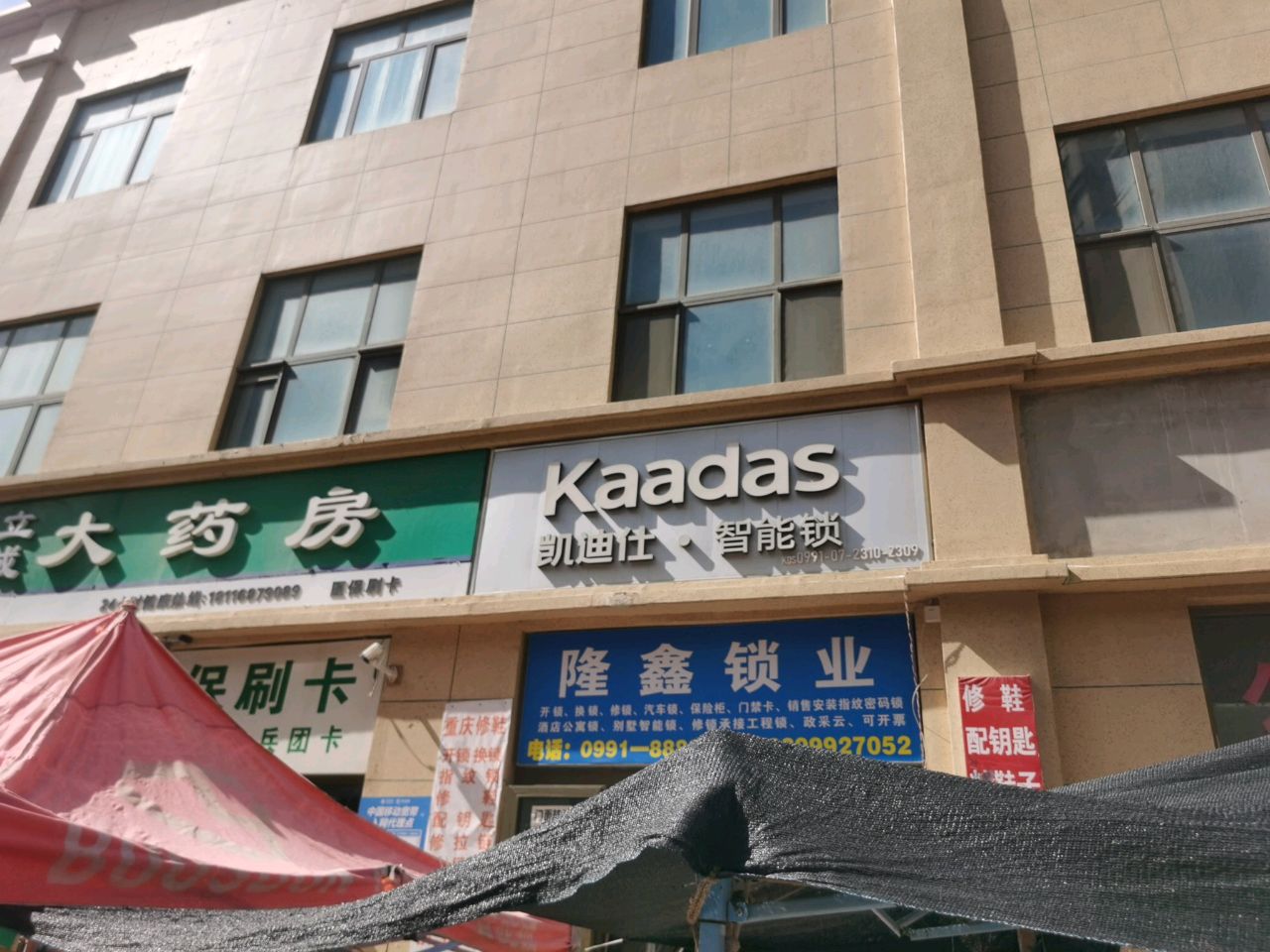 隆鑫锁业